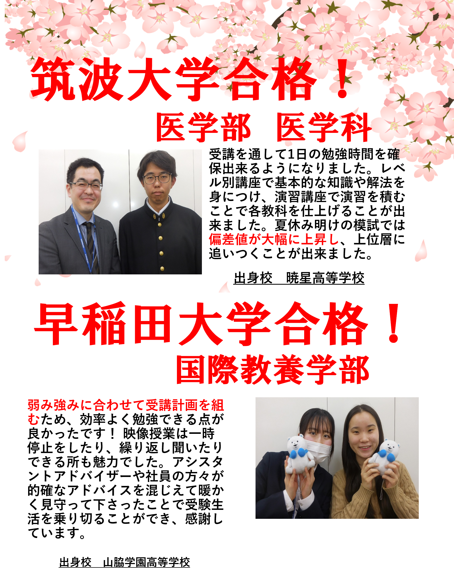 北千住校 河合塾マナビス-校舎案内｜現役合格をめざす高校生の